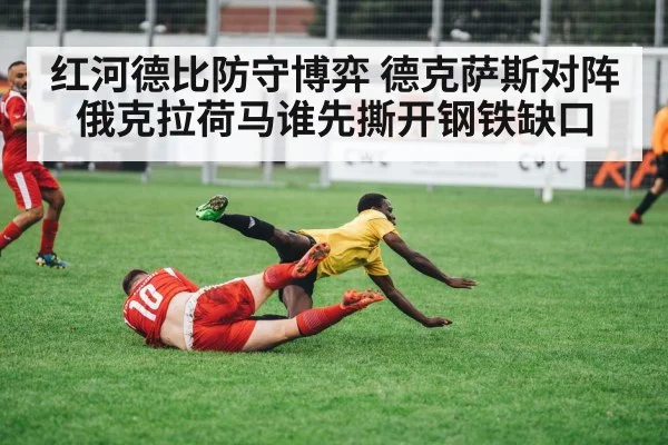 football players tackling